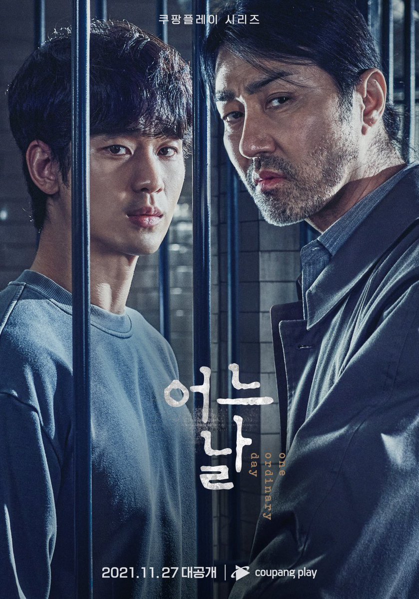 #OTT #드라마 #어느날 #쿠팡플레이 #모바일 #PC #크롬캐스트 #스마트TV 로 시청 #11월27일0시 첫 공개되는 #김수현 #차승원 주연의 '어느 날' #많관부...