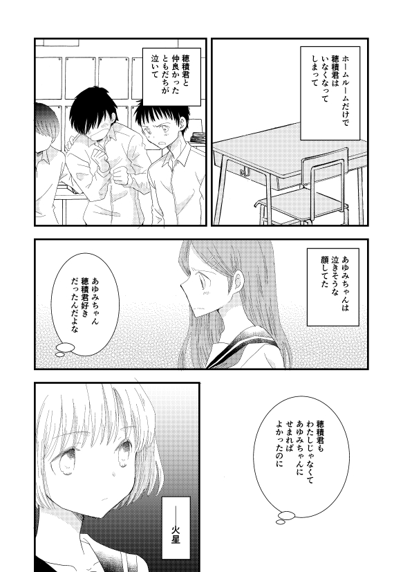 「火星」電書版 20P/200円
 ーーねえ「戦争」って火星でやってるの?
見えない「戦争」と少女と少年の
少し切ないリリカル漫画です。
●BOOTH
https://t.co/4HoTOTpXpF
●BOOK WAKER
https://t.co/ocgpUgLIYP
●DLsite
https://t.co/rGrV1th7Ne
●kindle
https://t.co/ZUteIE9KUW
#エアコミティア 