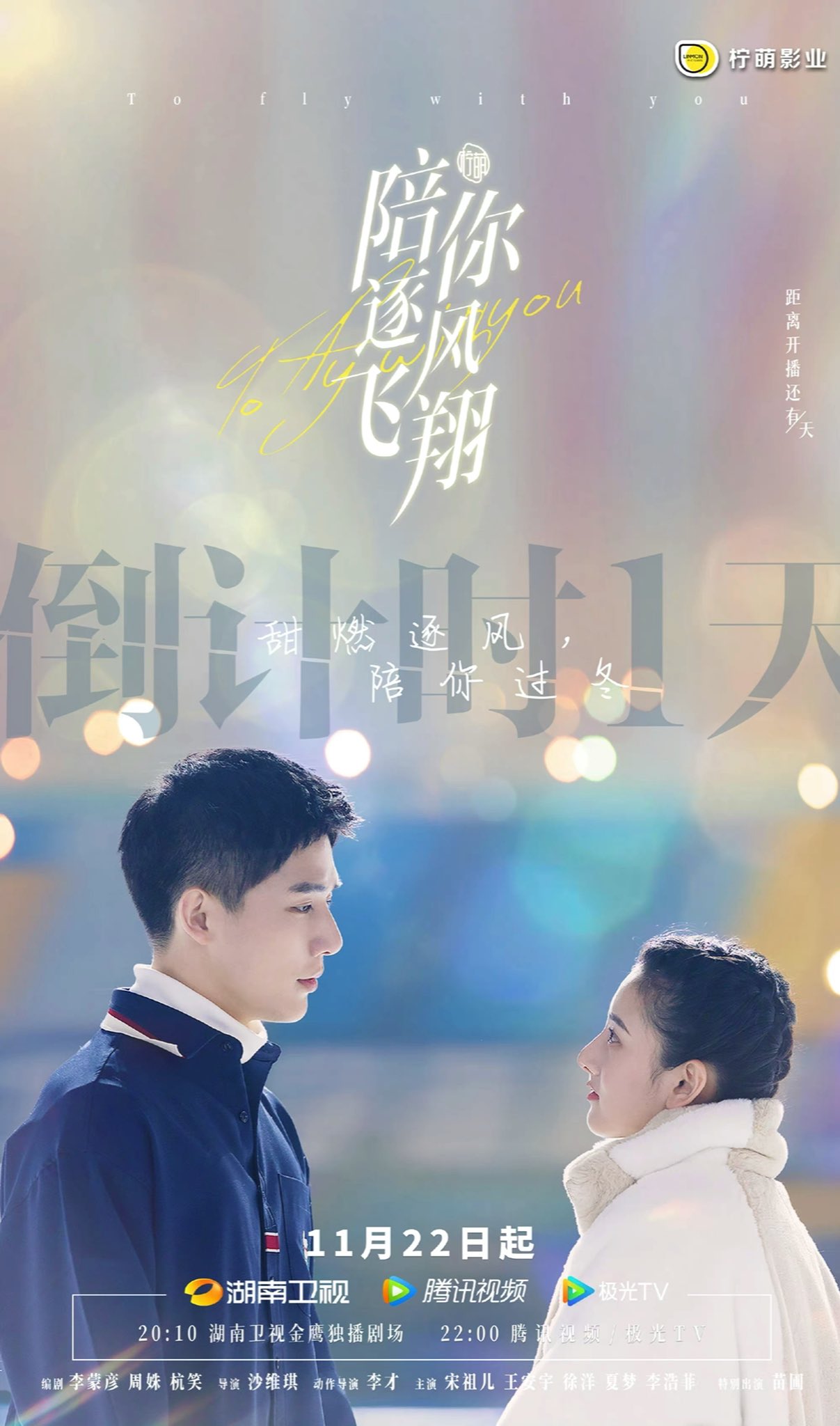 C-Dramas First Impressions — June 12 to June 18 + Mini Discourse on Ancient  Love Poetry - dramapotatoe