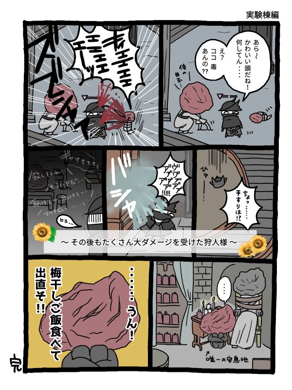 ブラボ(Bloodborne)プレイ日記33
後半は なかるさん(@nakaruu0629)にお手伝いしていただきました!🙏 