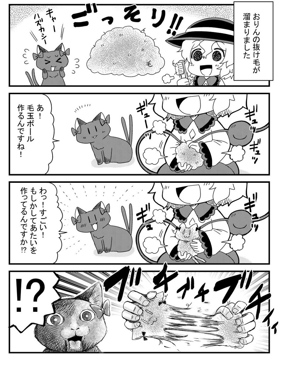 (再)創造するこいしちゃん
#東方 