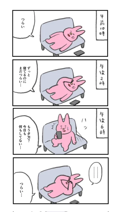 鬱の一日 
