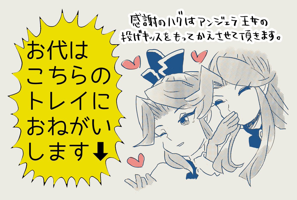 設営の小物類も作れた〜マナ収穫祭ではペーパーラリーにも参加します!拙ペーパーポップの横には本番では主催様の作ってくださったイカスラリーポップ並べますね…✨ #2021マナ収穫祭 