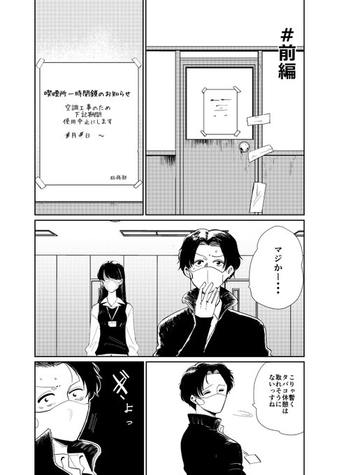 野中かをる Unname0808 さんのマンガ一覧 ツイコミ 仮