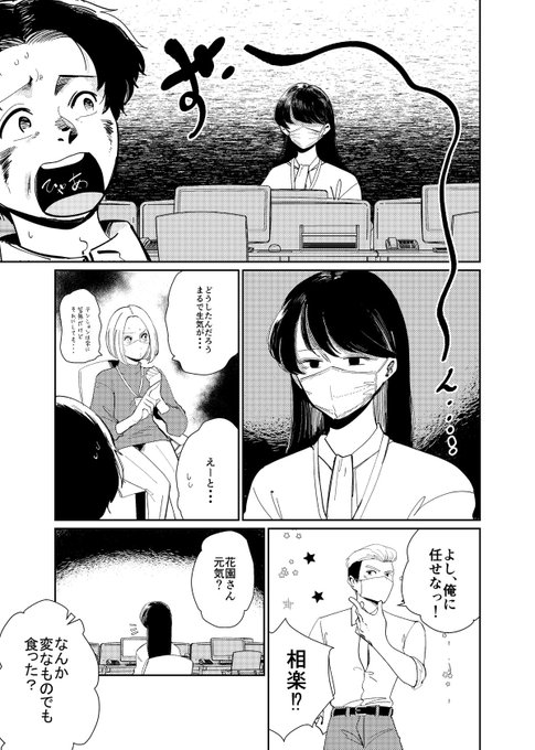 野中かをる Unname0808 さんのマンガ一覧 ツイコミ 仮