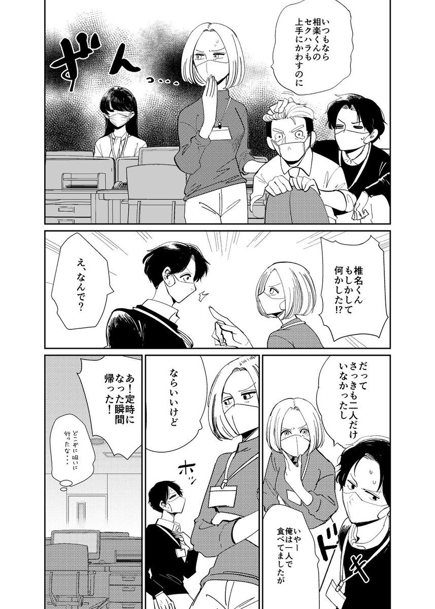 ヒミツの花園さん(2/3)
#エアコミティア138 