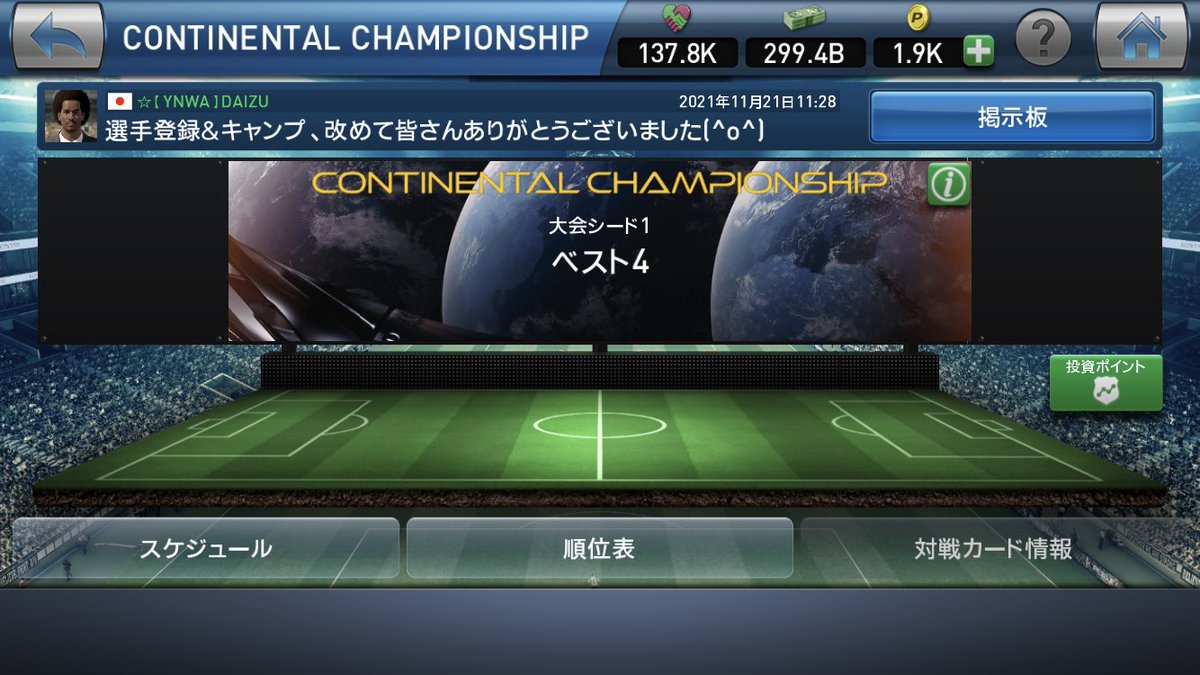 tsuuu133's tweet photo. 協会カップ準決勝の大事な一戦を託されましたが、残念ながら結果が出せず😵

ウイクラやってて、自分史上トップ3に入る悔しい敗戦となりましたが仲間と一喜一憂出来た事も含めて、改めて協会イベントの楽しさを味わう事ができました😌
＃ウイクラありがとう
＃YNWAメンバーありがとう https://t.co/VFBibEzaYC