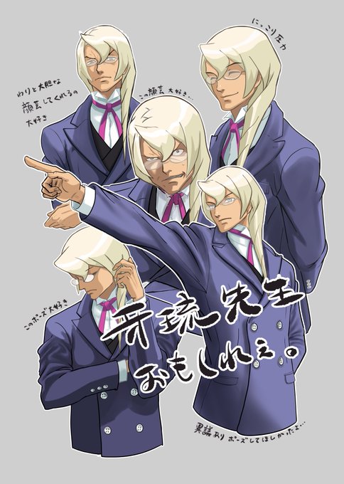 牙琉霧人のtwitterイラスト検索結果