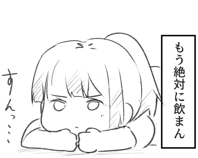 すんっ… 
