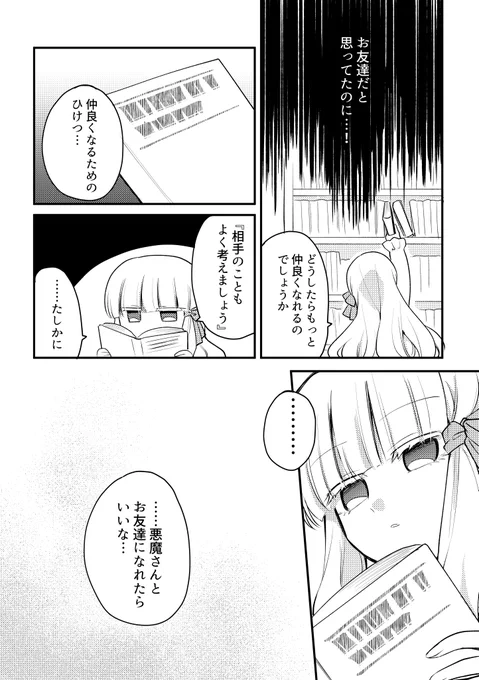 (3/3)
今回比較的ハートフルです、そうかな?
通販はこちら→https://t.co/IESCVJMZAH 