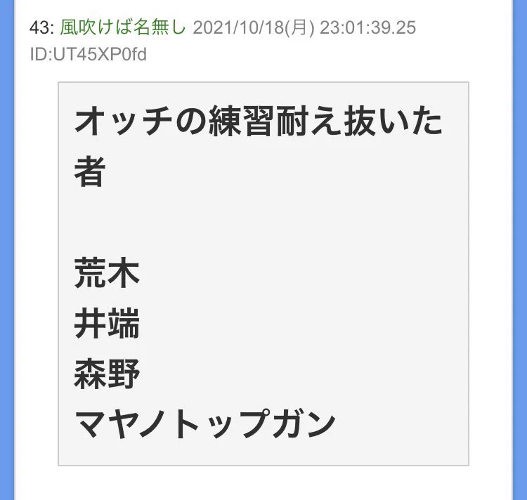名将・落合博満がウマ娘にハマる？マヤノトップガンを育てた結果www