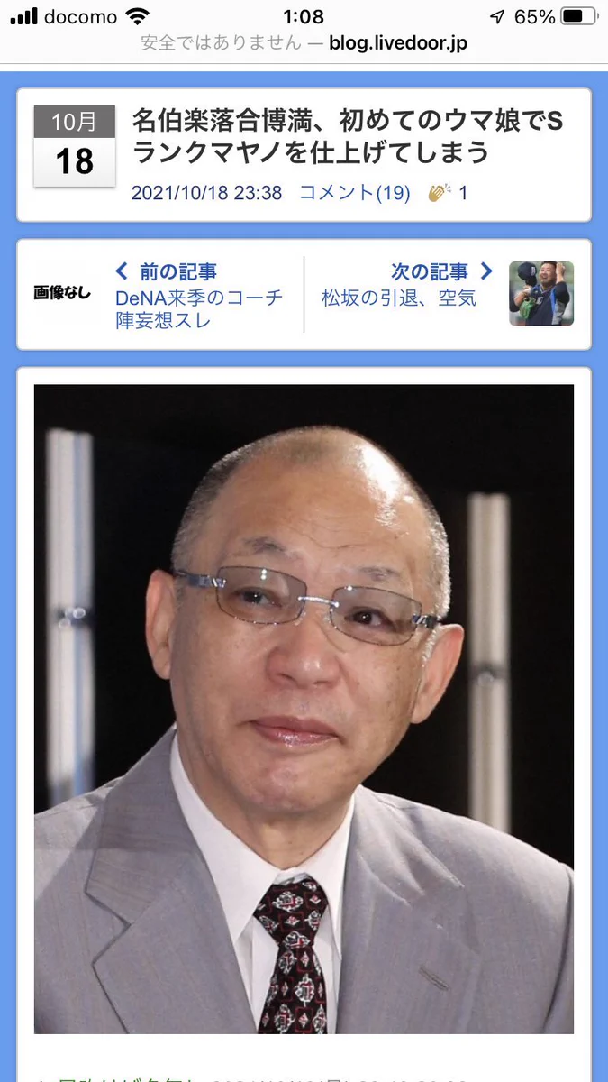 名将・落合博満がウマ娘にハマる？マヤノトップガンを育てた結果www