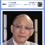名将・落合博満がウマ娘にハマる？マヤノトップガンを育てた結果!