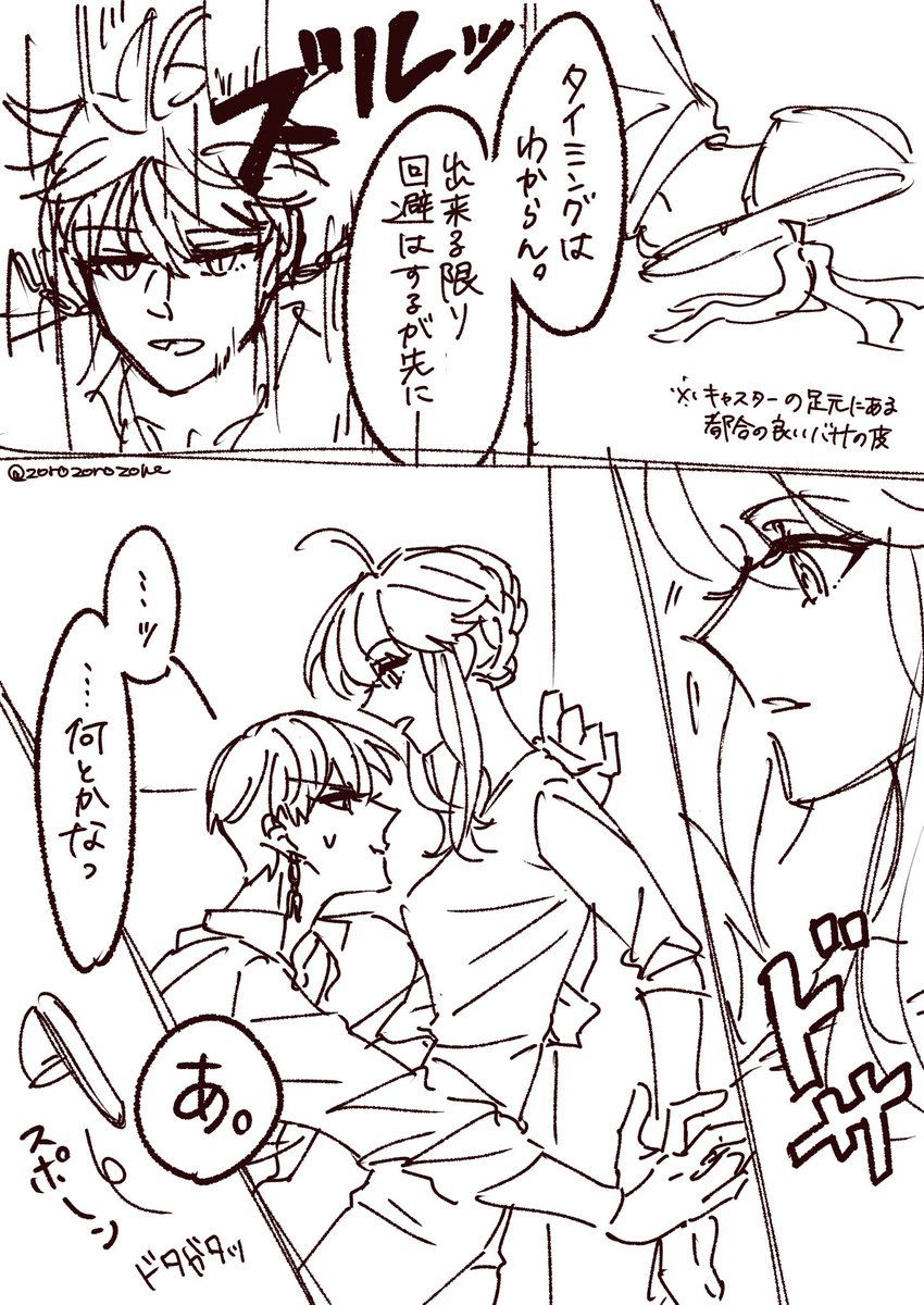 【シリーズ小ネタ】ラッキースケベ賢獅子。
日曜の朝の話。 