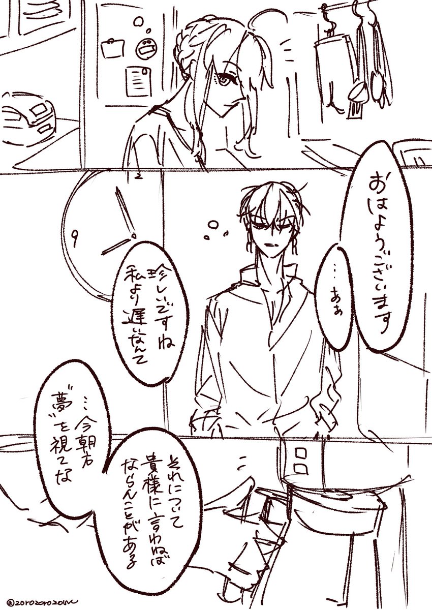 【シリーズ小ネタ】ラッキースケベ賢獅子。
日曜の朝の話。 
