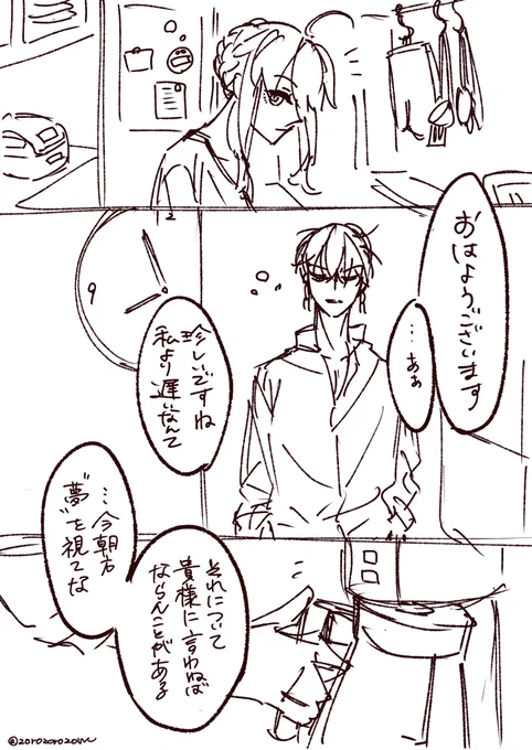 【シリーズ小ネタ】ラッキースケベ賢獅子。
日曜の朝の話。 