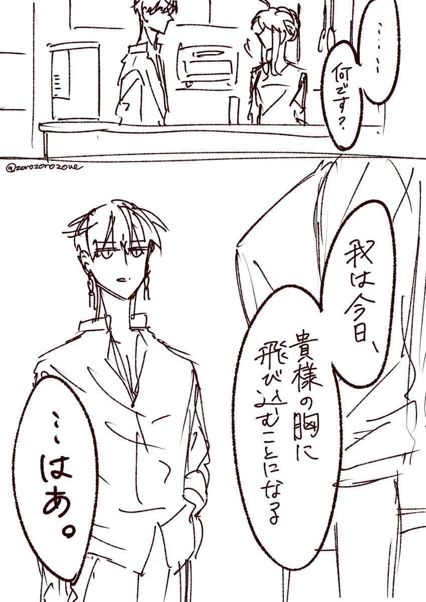 【シリーズ小ネタ】ラッキースケベ賢獅子。
日曜の朝の話。 