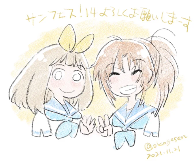 へろへろなかよし川。 