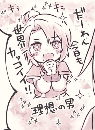 これはいちばん可愛く描けたちんふぁ 