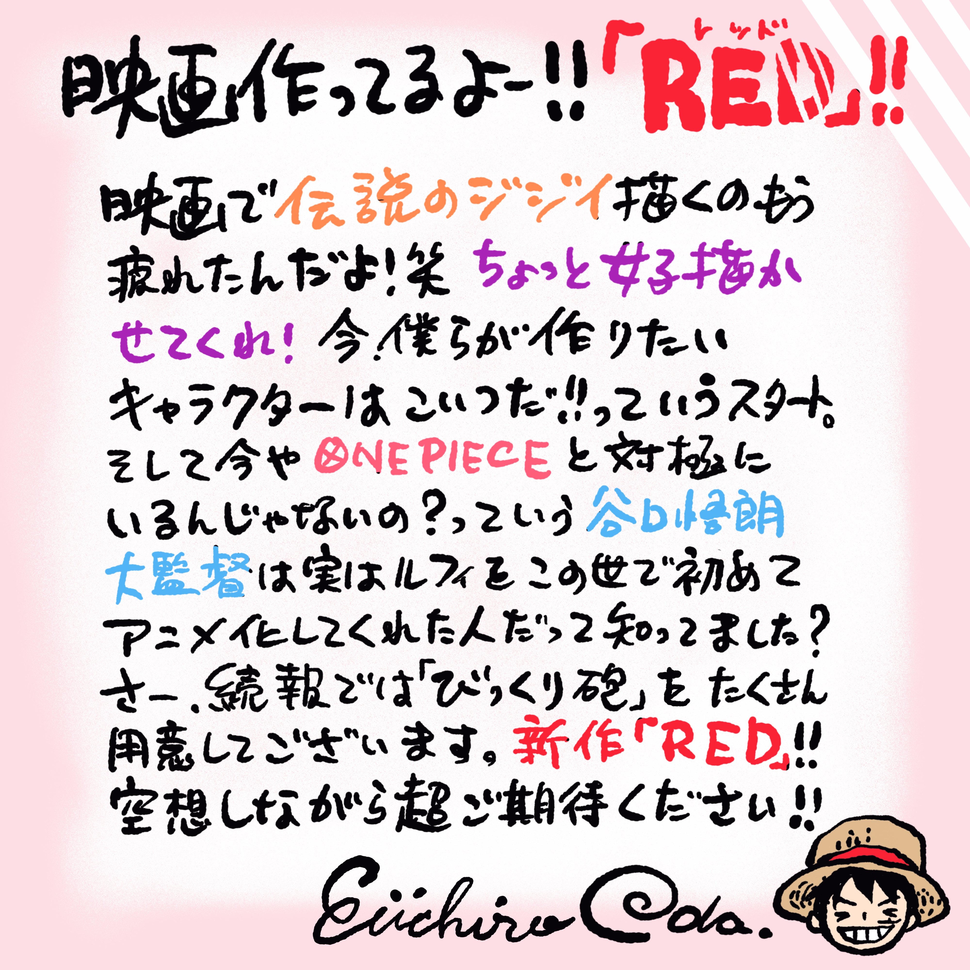 One Piece Film Red 公式 Op Filmred Twitter