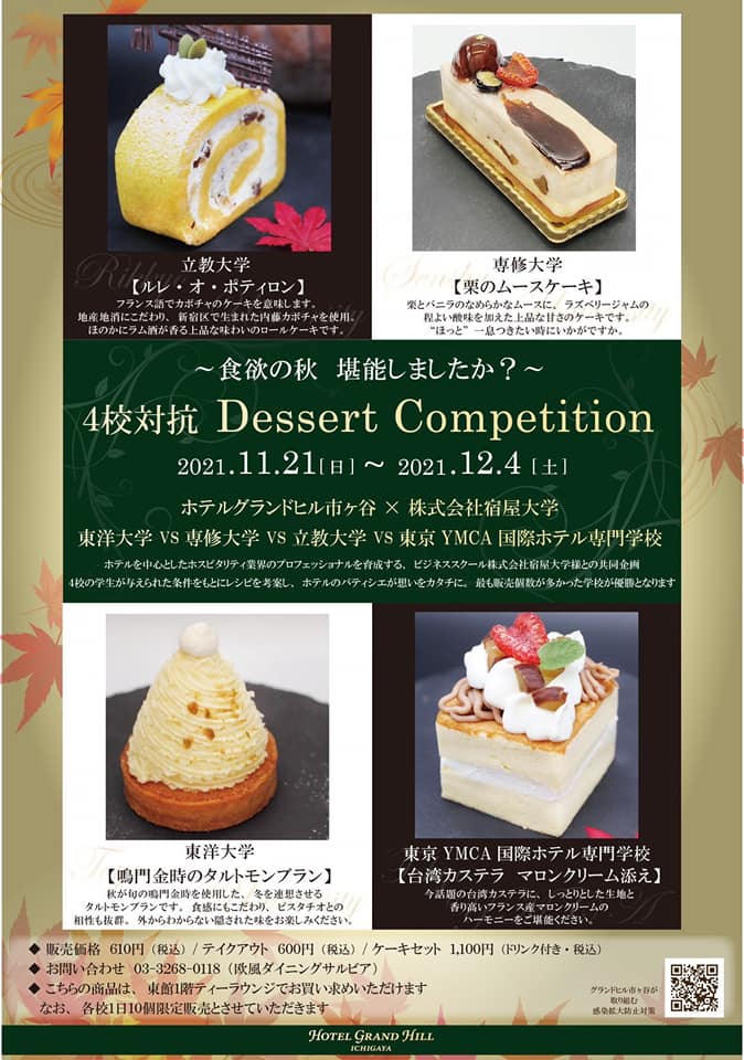 12512358NEB's tweet photo. #モンブラン
#鳴門金時のタルトモンブラン
#ホテルグランドヒル市ヶ谷
#DessertComp #DessertCompetition
モンブラン食べましょうよ♪
美味しいモンブラン、ありますよ。
ホテルグランドヒル市ヶ谷に。
https://t.co/HoUN6nG5YZ https://t.co/zdzucIxXer
