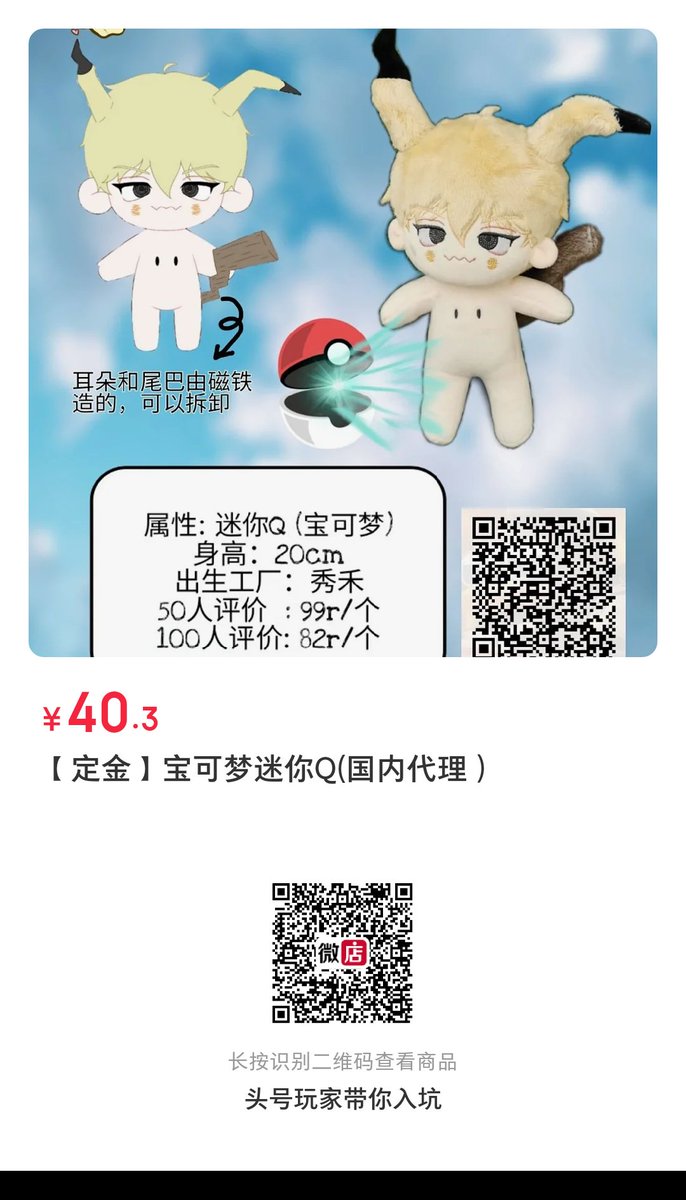 tiempuddingnho's tweet photo. Mimic-U is on sale on Weidian now. It will be easier for friends who live in China and want to buy him directly ❤️
#20cmdolls #20cmdoll #20cm娃 #棉花娃娃 #dollstagram #cottondolls #cottondoll #ตุ๊กตา20cm #20cm인형 #棉花娃娃 #Mimikyu #Puddingdoll #plushies https://t.co/kwqHKnhBY1