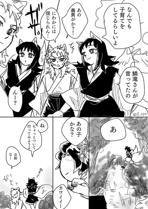 ラクガキきつたぬ義炭2(+さびととまこも)
ケモミミ年齢制限などあるので注意 