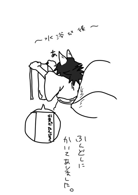 おまけ 