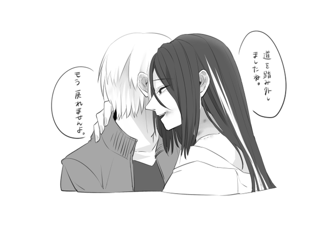 手のひらで転がしてたらただただ様子のおかしい男を作ってしまった 