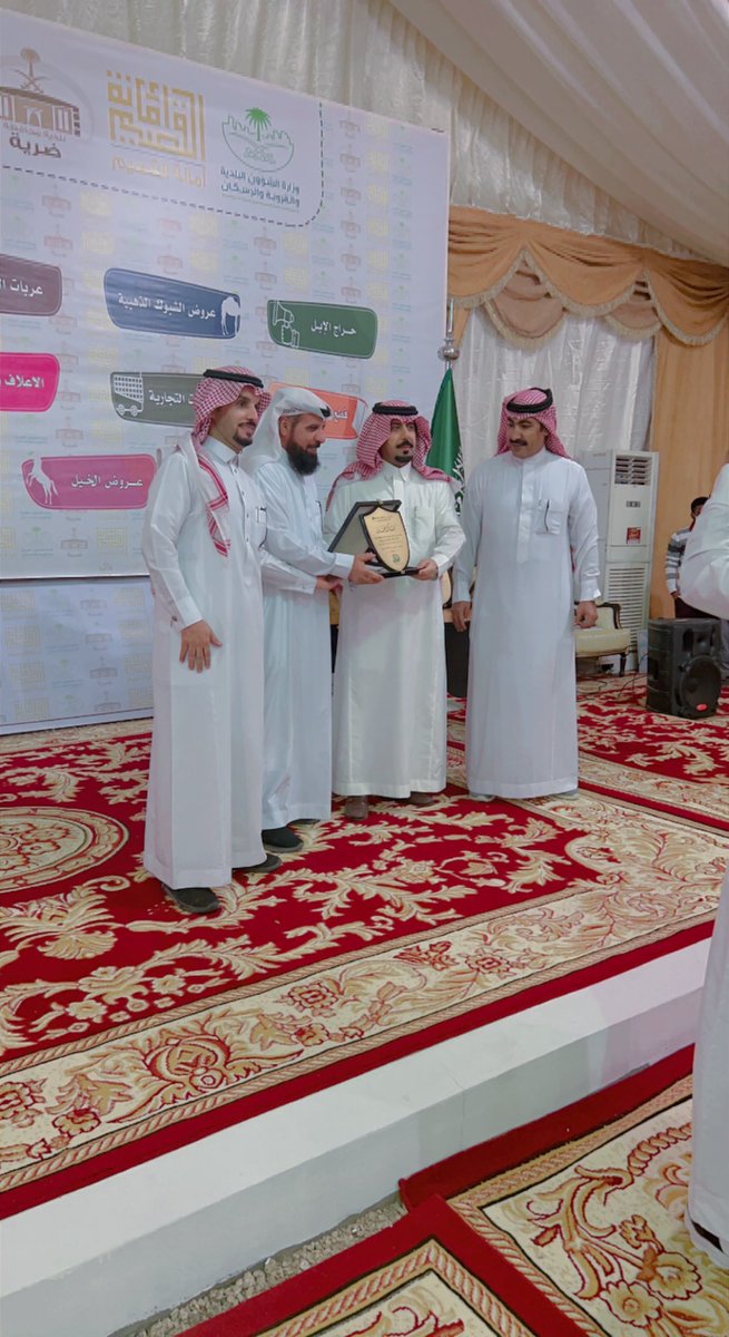 DHARYH_COUNCIL's tweet photo. #المجلس_البلدي_بمحافظة_ضرية
صور من تكريم رؤساء المجالس والأعضاء المشاركين بالزيارة وبحضور سعادة محافظ محافظة ضرية أ/صالح بن مبارك الشعمل https://t.co/GhVWXss5h2