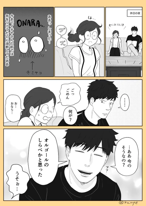 #エアコミティア138 
#エアコミティア
タグでの参加失礼します!
朗らか妻と筋トレ好き夫のマンガを不定期で描いています。よかったら覗いてみてくださいませ☺️

https://t.co/CF8C6E1n2y 