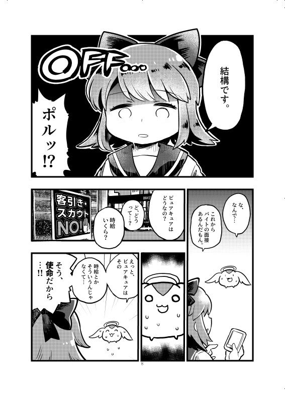 今日のコミティア、既刊の魔法少女本です。 