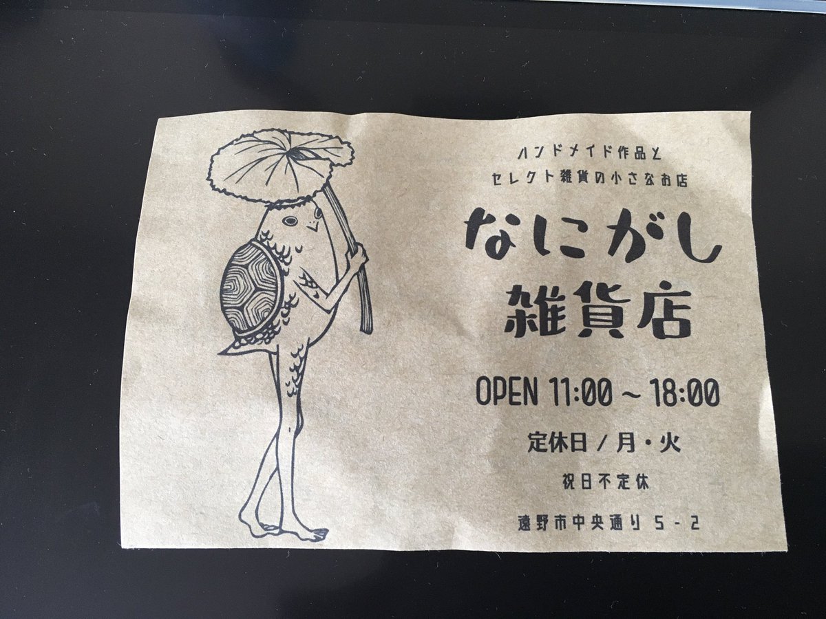 こちらの店です https://t.co/RNTIOb5dTj 