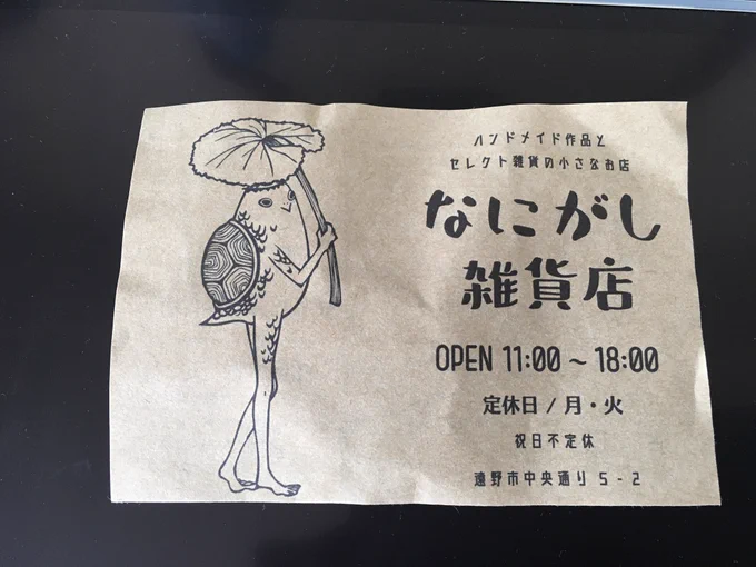 こちらの店です https://t.co/RNTIOb5dTj 