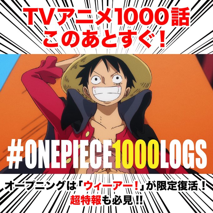 ワンピース 21年11月21日 日 ツイ速まとめ