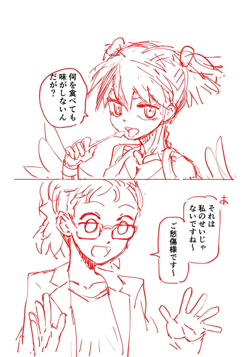 エアコミティアまでにネーム描ければと思っていたけど難航しています(画像は没ネームの一部)
サイボーグの話にするのか鬼の話にするのか殺し屋の話にするのか、ギャグにするのかシリアスにするのか、話が全然まとまらない……というか描きたいことが多すぎる。削らねば。もしくは全部描く(しぬ) 