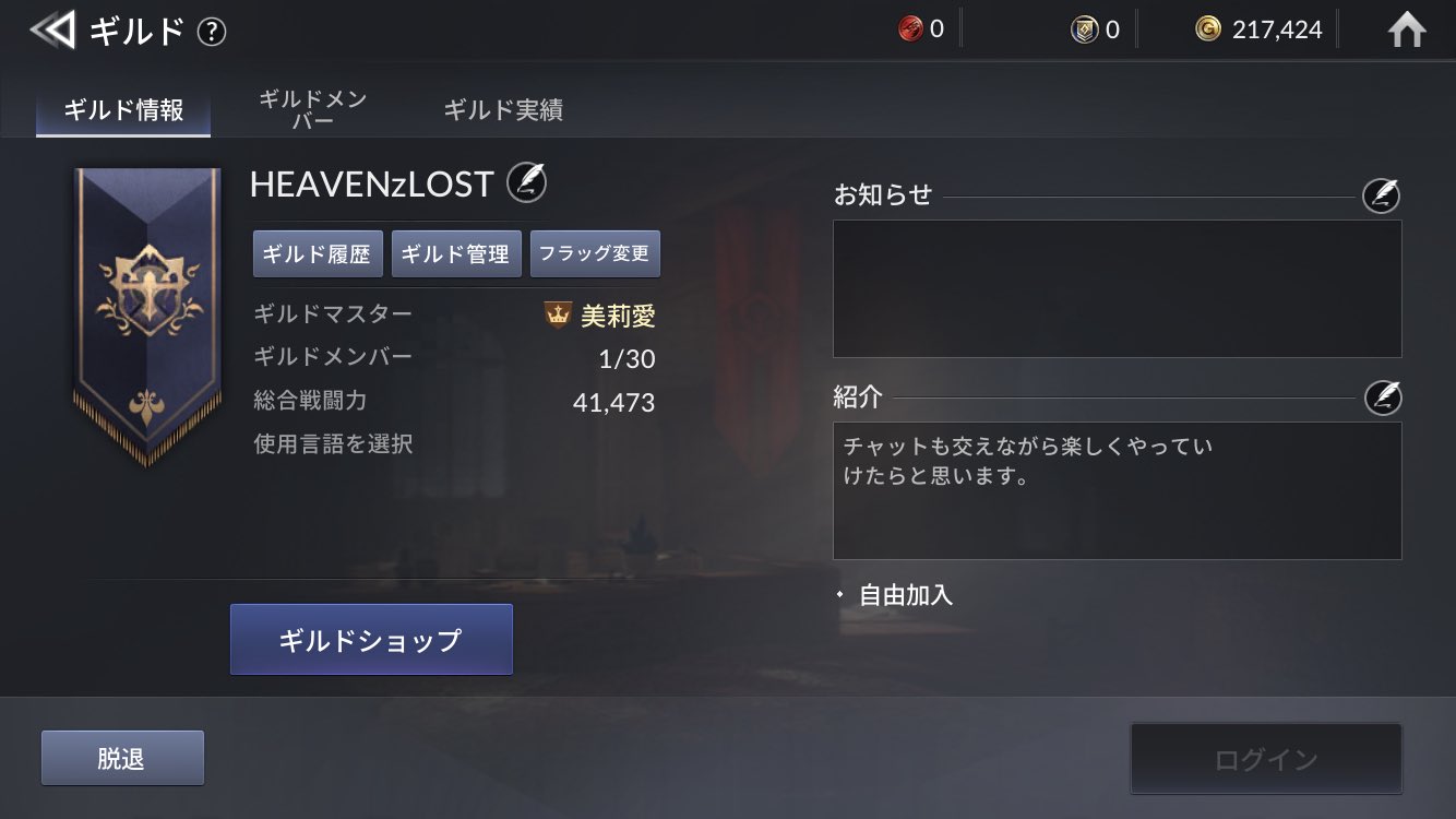 セブンナイツ2ギルド募集 Twitter Search Twitter