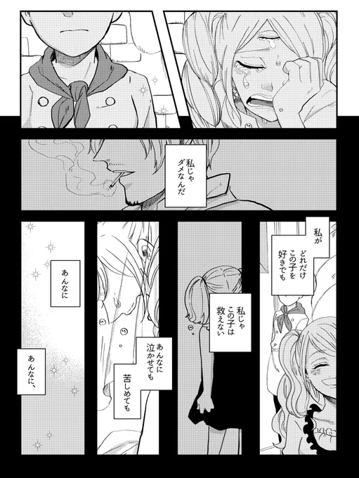 🍮ちゃん夢
※🍳←🍮←夢主ちゃんの片想いです
※幼馴染の夢主ちゃんが失恋するだけのお話 