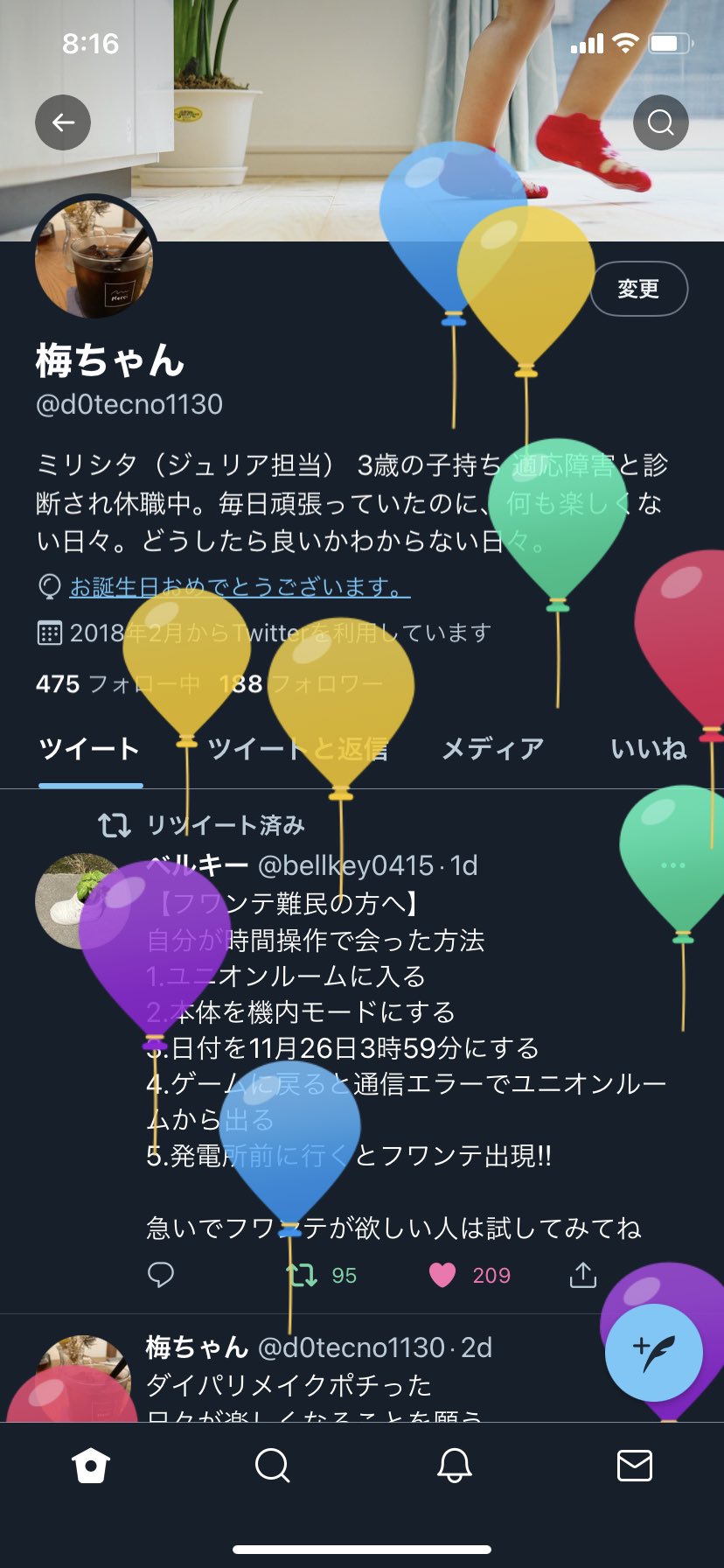 梅ちゃん 風船が飛びました 寝れなくて夜中にしてたダイパリメイクでポケルスをもらいました 1番早い誕生日プレゼントでした ダイパリメイク ポケルス T Co Lzfz7nye9b Twitter