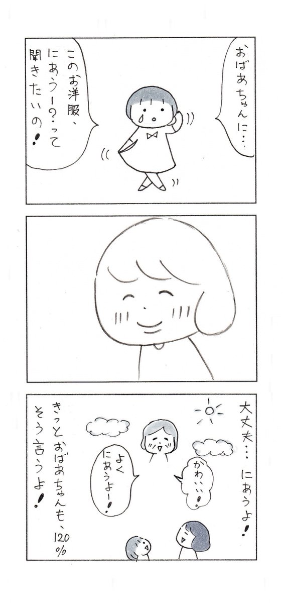 娘が、亡くなったおばあちゃんに、どうしても聞きたいこと。(再掲)

#子育て漫画 #コミックエッセイ #エッセイ漫画 