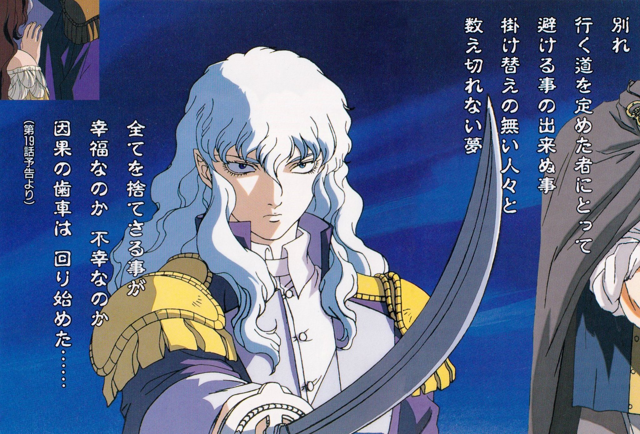 Kentaro Miura Art ⚔ on X: 1997 Anime - Ep. 1, stitch 25 + Cel   / X