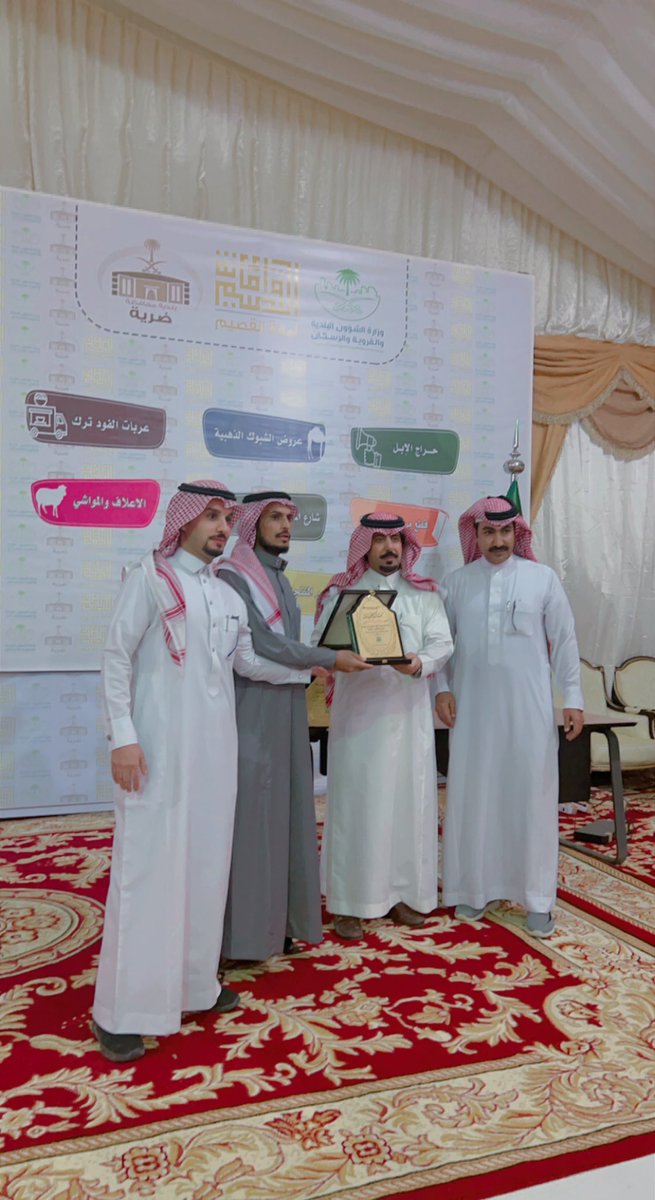 DHARYH_COUNCIL's tweet photo. #المجلس_البلدي_بمحافظة_ضرية
تكريم الإعلاميين المشاركين في تغطية المزاد وزيارة رؤساء وأعضاء المجالس بحضور سعادة محافظ محافظة ضرية 
أ/ صالح بن مبارك الشعمل https://t.co/8OTodb8vlU