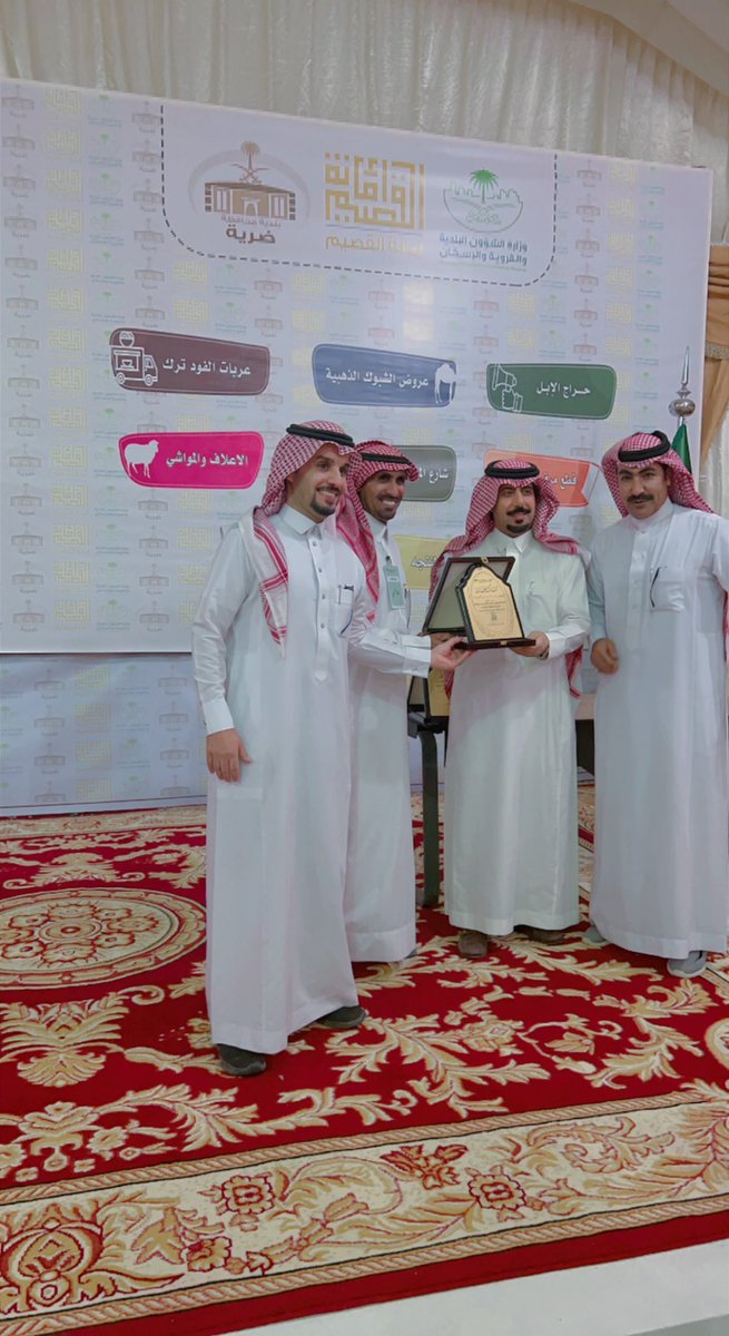 DHARYH_COUNCIL's tweet photo. #المجلس_البلدي_بمحافظة_ضرية
تكريم الإعلاميين المشاركين في تغطية المزاد وزيارة رؤساء وأعضاء المجالس بحضور سعادة محافظ محافظة ضرية 
أ/ صالح بن مبارك الشعمل https://t.co/8OTodb8vlU