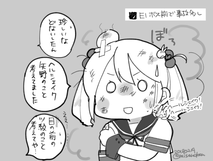 えっ、昨日ヘルシェイク矢野回だったの…?(当時の再掲) 