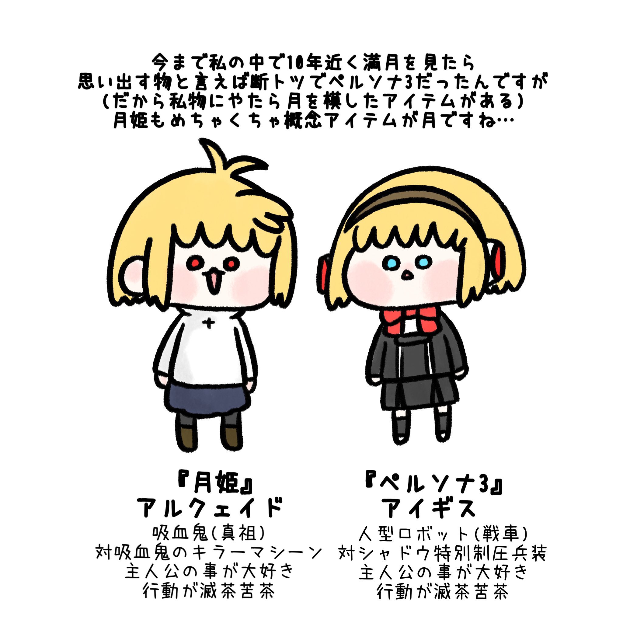 ゆちゅみう ペルソナ3の金髪碧眼あります口調美少女ロボットcv坂本真綾のアイギスめちゃくちゃ大好き T Co 0keqha1qtq Twitter