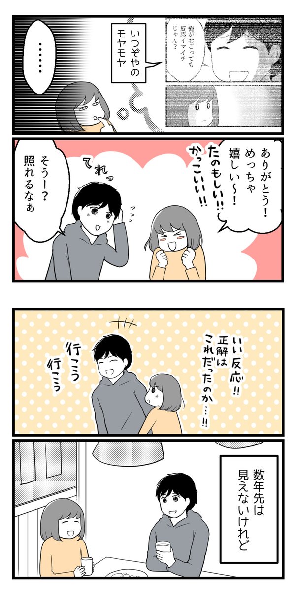 10年以上つきあったのにねー47ー

貯金残高がいよいよピンチ!大丈夫だと思ったのに・・・

#漫画が読めるハッシュタグ 