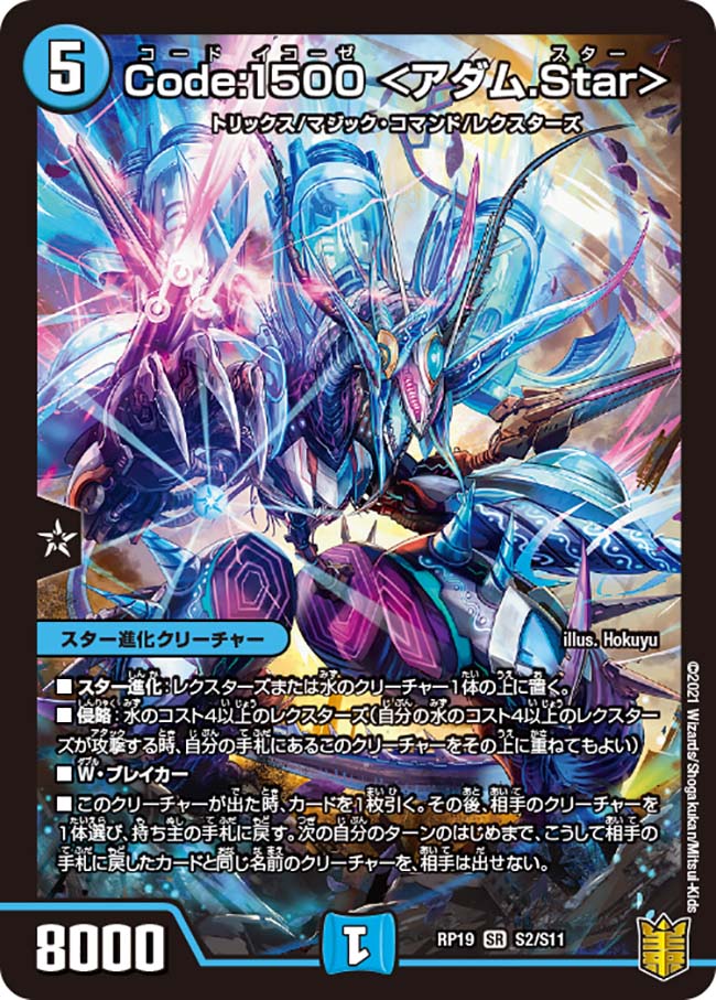 デュエルマスターズ フル・コマンド 本日の #デュエマアニメ で活躍したカードはこちら!! 《Code:1500