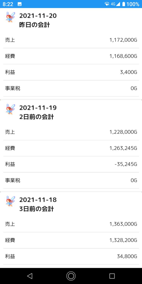 ハッシュタグ #soldout2