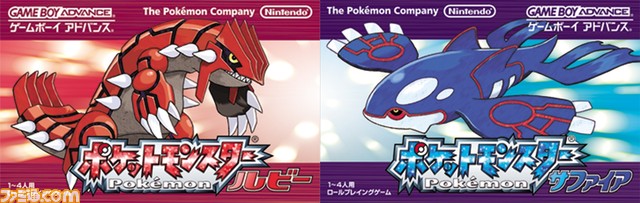 今日は何の日？】 1999年『ポケモン 金・銀』 2002年『ポケモン ルビー