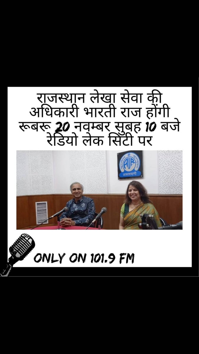 BhartiR98198489's tweet photo. #bharti #prasar bharti#pension#proud#udaipur#work https://t.co/UkUDFYM4kE